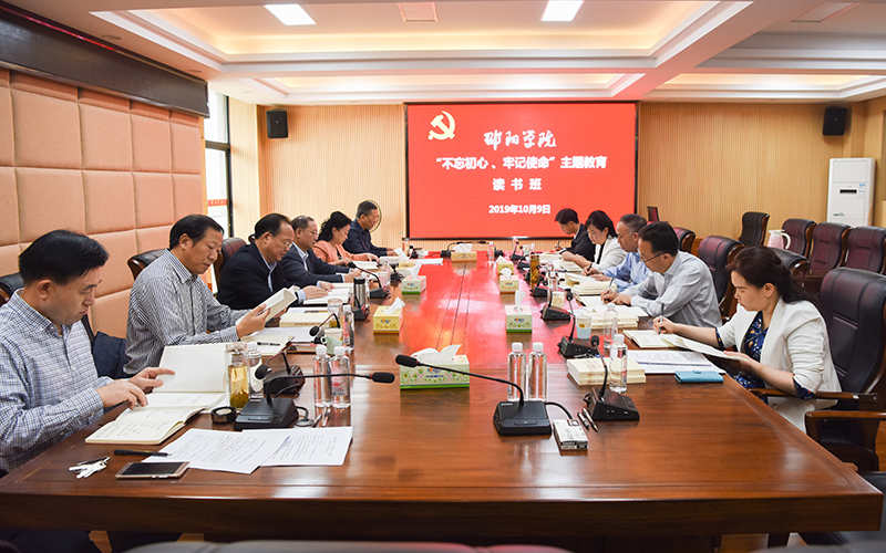 學校采取舉辦讀書班、中心組學習、開展專題黨課、革命傳統教育、警示教育、聘請專家輔導等多種形式，以高度的政治自覺和飽滿的精神狀態深入開展主題教育學習.jpg